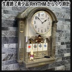 生産終了希少品 RHYTHM スモールワールド ウェザーDX からくり時計