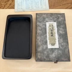 芳龍閣硯本舗 雨畑硯 深澤藤五郎 書道 硯 すずり② - メルカリ
