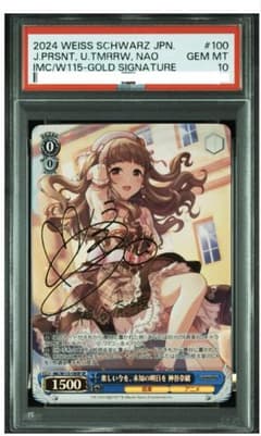 ヴァイス デレマス 楽しい今を、未知の明日を 神谷奈緒 サイン SP