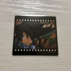 鬼滅の刃 ufotable ダイニング フィルム風クリアカード 冨岡義勇