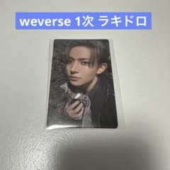 ENHYPEN VANISH weverse ラキドロ トレカ ヒスン - メルカリ