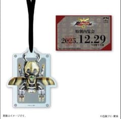 超希少】 超クウガ展 大阪 内覧会オリジナルグッズ ストラップ付パス