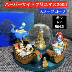 希少 レア ハーバーサイドクリスマス ディズニーシー スノードーム