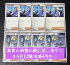 アクロマの執念 暗号マニアの解読 各4枚 ポケモンカードゲーム - メルカリ