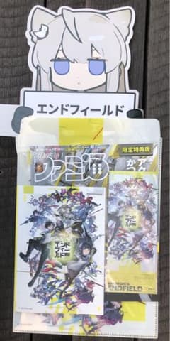アークナイツ エンドフィールド オフライン限定 ノベルティ セット