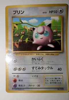 プリン コロコロコミック付属（恐らく） プロモカード - メルカリ