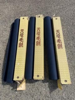 紺 毛氈 3本セット 茶道具 座敷 元箱付き - メルカリ