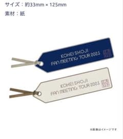 庄司浩平 ファンミーティンググッズ しおり2枚セット - メルカリ