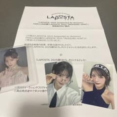 ME:I 石井蘭 ラポスタ トレジャーハントトレカ 即日 オマケ 最終値下げ