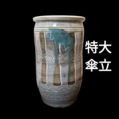特大】小石原焼 傘立て 傘立 民藝 - メルカリ