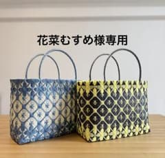 花菜むすめ様専用】プラカゴバッグ リクエスト品 - メルカリ
