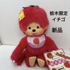 栃木限定 いちご モンチッチ monchhichi Sサイズ 1671 - メルカリ