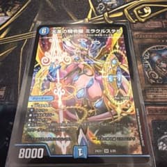 デュエルマスターズ 天革の騎令嬢 ミラクルステラ - メルカリ