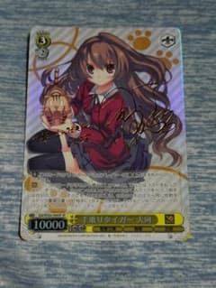 手乗りタイガー 大河 SP サイン ヴァイス - メルカリ
