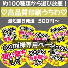 ❤︎最短翌日発送❤︎ ファンサうちわ カンペうちわ うちわ文字