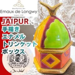 美品 エモードロンウィ JAIPUR エナメルボックス 手描き フランス製