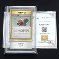 ARS10】ポケモンカード 旧裏 ポケモンの笛 鑑定書付き - メルカリ