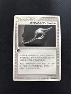 ホロンのトランシーバー ポケモンカード - メルカリ