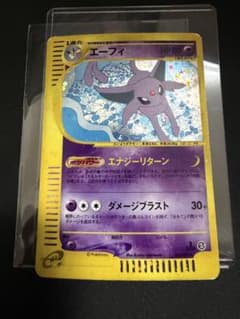 エーフィ ☆ 拡張パック第2弾 地図にない町 046/092 ポケモンカードe
