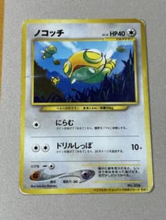 ノコッチ_インフォーメションパックおまけ PROMO 第2世代 旧裏 - メルカリ