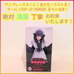 アニプレックスくじ ラスト賞 ラストワン 着せ恋 喜多川海夢 - メルカリ