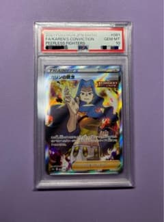 PSA10】カリンの信念 SR 双璧のファイター Gem Mint ホロ - メルカリ