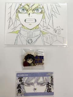 冨岡義勇」水柱を応援していますピンバッジ 他3点セット - メルカリ