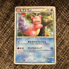 2009ヤドラン プロモ ドミノピザ ポケモンカード わくわくポケモン