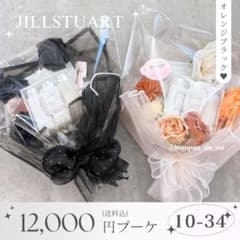 コスメブーケ 結婚式 誕生日 プレゼント JILLSTUART 10-34 - メルカリ