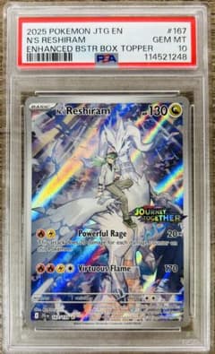Nのレシラム 海外限定版 プロモ PSA10 - メルカリ