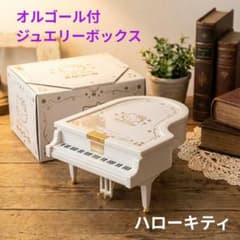 非売品？希少ハローキティ グランドピアノ オルゴール 家庭保管品 箱