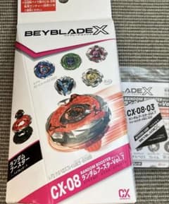 ベイブレードエックスXランダムブースターvol.7 ケルベロスダークW1