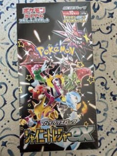 ポケモンカードゲーム シャイニートレジャーEX 10パック入りボックス