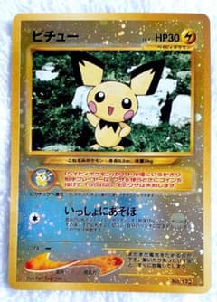 ピチュー 旧裏 ポケモンカード - メルカリ