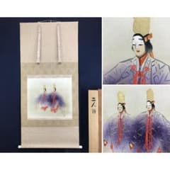 真作/二井栄逸/二人静/能画/能舞/祝掛軸/正月掛軸/掛軸☆宝船☆AK-430