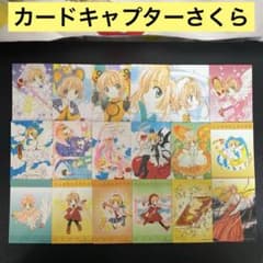 B532】カードキャプターさくら カード 18枚 まとめ売り 原作絵 - メルカリ