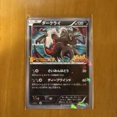 ダークライ PROMO XYシリーズプロモーションカード PROMO 037/… - メルカリ