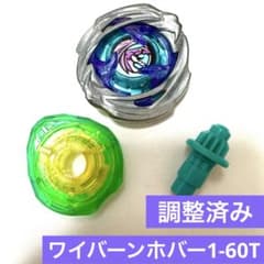 調整済み】ワイバーンホバー1-60T パーツ厳選・調整済み個体 - メルカリ