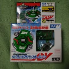 ①ベイブレード HMSアドバンスガーディアン MA11 - メルカリ