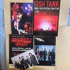 送料無料】 BUCK-TICK 会報 FT.109 110 111 3冊 邦楽 - メルカリ