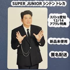 SUPER JUNIORシンドン トレカ☆スパショ 愛知2日目アプグレ特典 - メルカリ