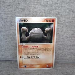 ポケカ】メタモン メタモる (イシツブテ)拡張パック ホロンの研究塔