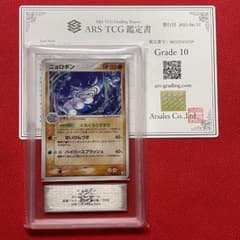 ニョロボン アンリミ 068/106 金の空、銀の海 ARS10 ポケカ - メルカリ