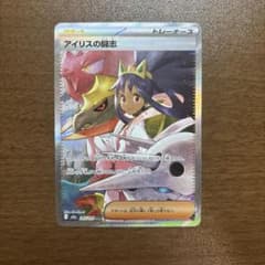 アイリスの闘志 SAR - メルカリ