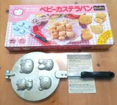 廃盤】 【希少】 ハローキティ ベビーカステラパン フライパン 人形