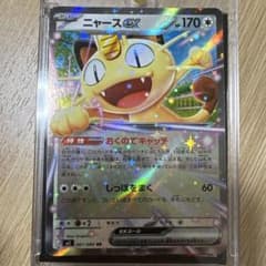 ポケモンカード ニャースex RR - メルカリ