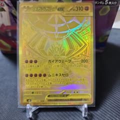 ポケモンカード メガジガルデex mur ATM払い不可 - メルカリ