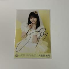 ≒JOY ニアジョイ 生写真 大信田美月 直筆 サイン チュウ - メルカリ