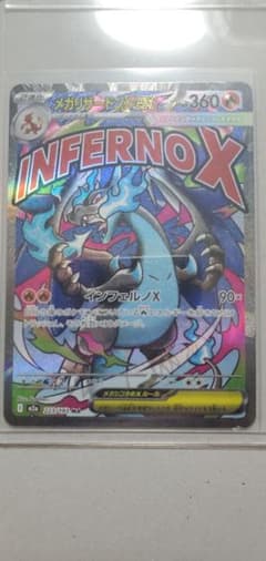 ポケモンカード ポケカ 韓国 限定 メガリザードンX 限定 4点 セット