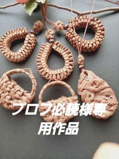 山葡萄の皮石畳編みペンダントセット - メルカリ